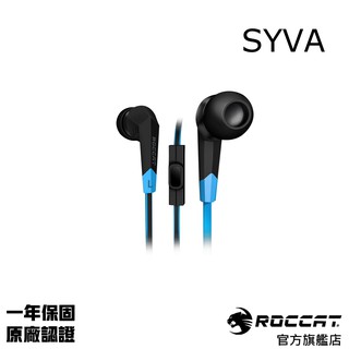 德國冰豹 ROCCAT Syva 西瓦豹 耳塞式電競耳機