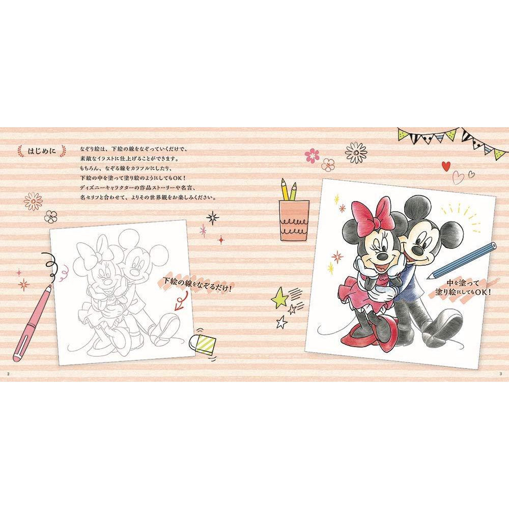 素敵なディズニーストーリー 夢のなぞり絵 Mdn編集部 編 Eslite誠品 蝦皮購物