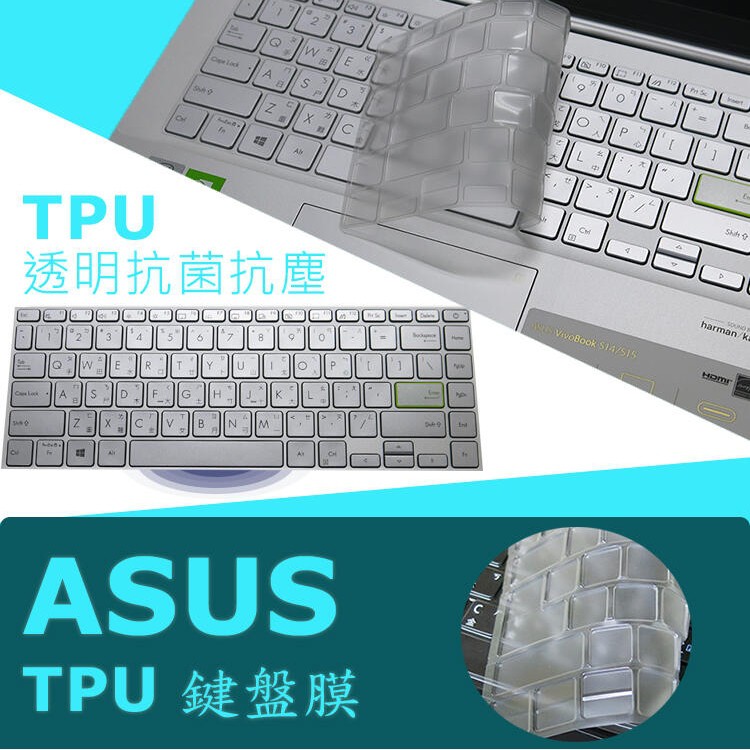 ASUS UX435 UX435EG UX435EA 抗菌 TPU 鍵盤膜 鍵盤保護膜 (asus14410)