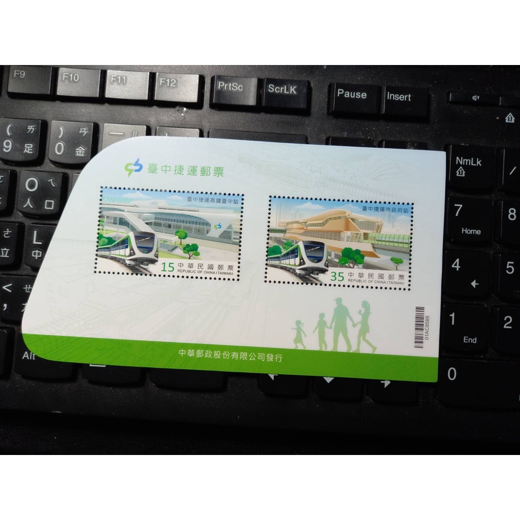 台灣郵票(不含活頁卡)-111年 特720 臺中捷運郵票小全張-全新