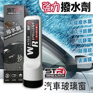🔥滿額免運🔥汽車玻璃窗 撥水劑 舒亦淨 PROWASH 擋風玻璃 後照鏡 鏡片撥水 潑水 撥水 自動隱形雨刷