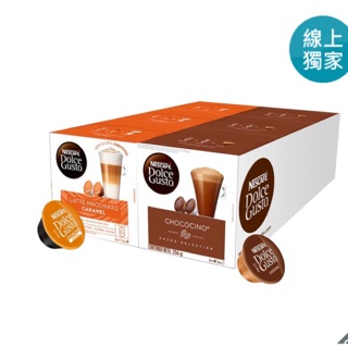 COSTCO 好市多線上代購Dolce Gusto 雀巢焦糖瑪奇朵+巧克力歐蕾膠囊組