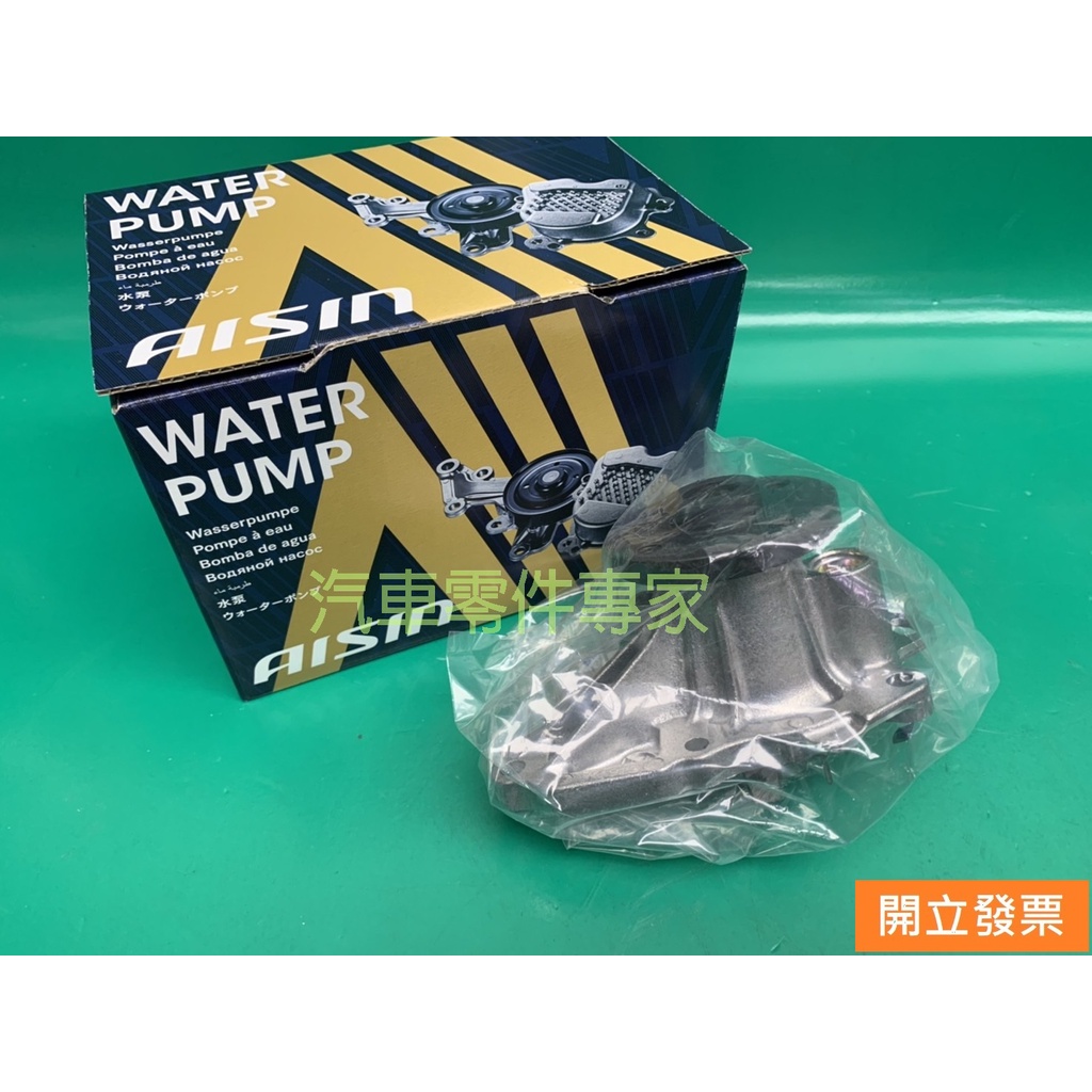 【汽車零件專家】豐田CAMRY WISH RAV4 PREVIA 水幫浦 水邦浦 水泵浦 日本AISIN WPT-129