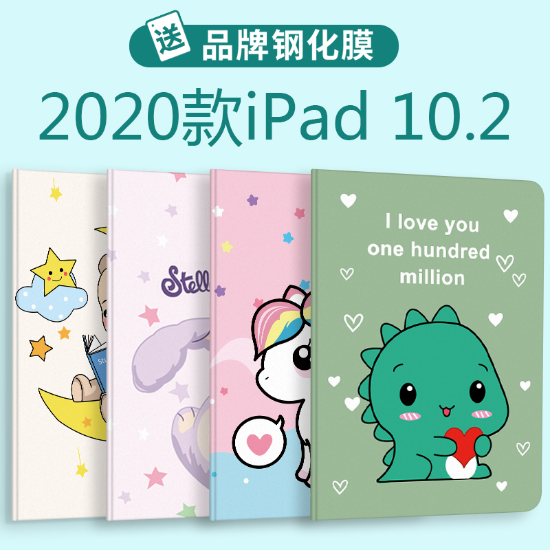 ☀【七千貓數碼】☀熱賣 ✦ipad保護殼💕2020新款ipad保護套第八代適用蘋果平板ipad8保護殼10.2寸卡通套