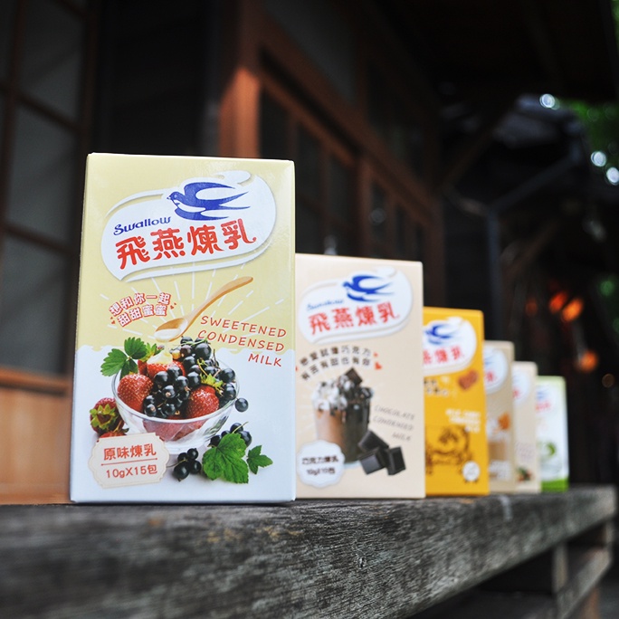 飛燕煉乳 | 10g隨身包系列 (惜福品) - 原味/焦糖/巧克力/抹茶/花生/牛奶糖/草莓(10gx15包/盒)