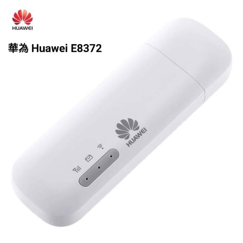 華為E8372h-607 E8372h-608 E8372h-153 4G網卡分享器 E8372h-320 E3372h