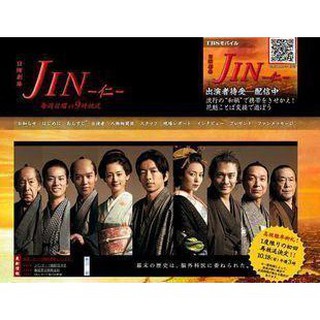 日劇 仁者俠醫仁醫 大澤隆夫中谷美紀版3張d9dvd 蝦皮購物