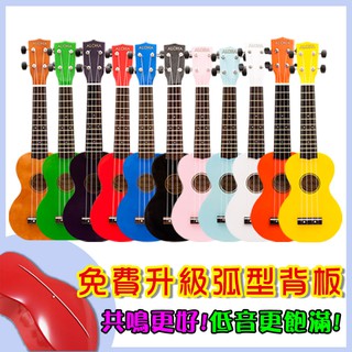 ALOHA  21吋 彩色烏克麗麗 ukulele 保固一年 小叮噹的店