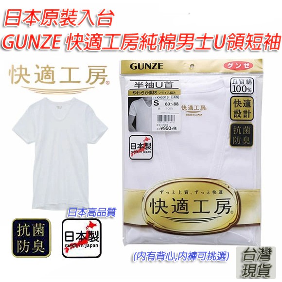 台灣現貨 快適工房純棉男背心衛生衣背心t恤純棉男內褲三角褲短袖u領內衣u領內衣男內衣純棉內褲