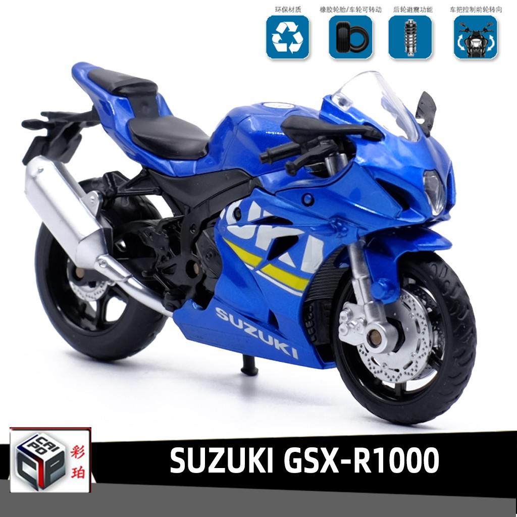 彩珀l鈴木SUZUKI GSX-R1000授權合金摩托車機車模型1:18重機收藏擺設男孩生日禮物模型跑車
