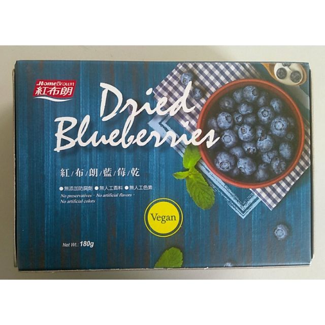 《紅布朗》藍莓乾(180g/盒)