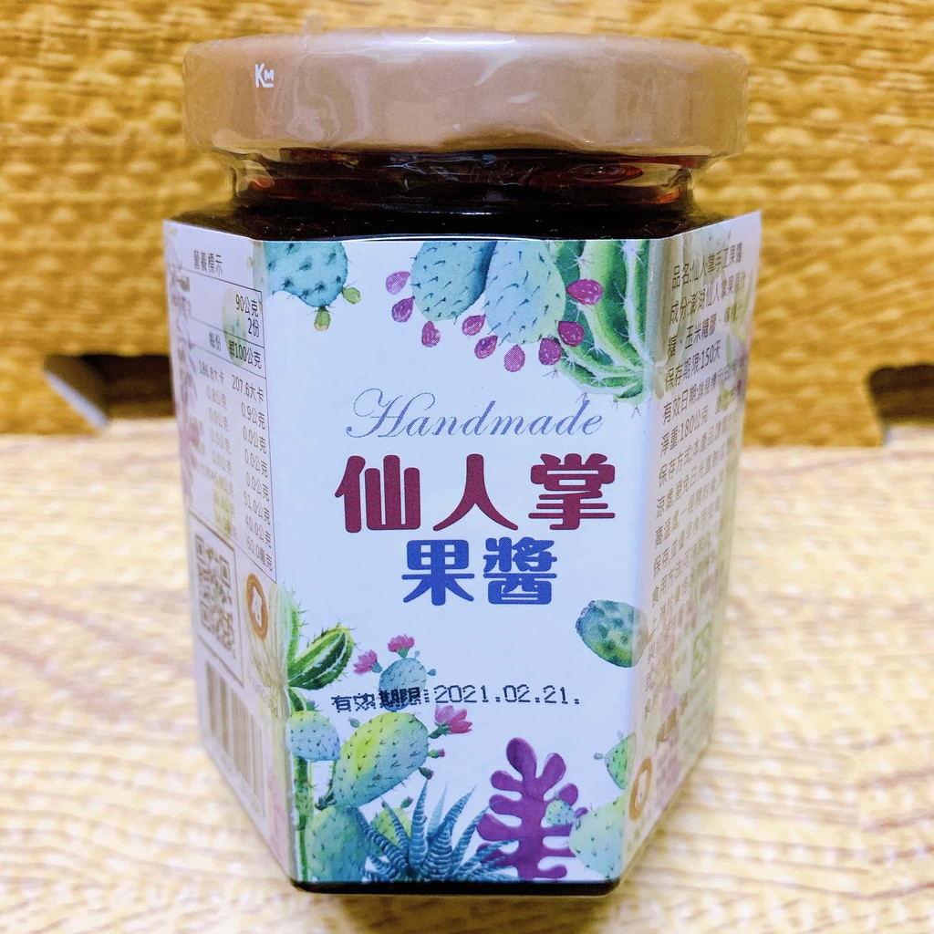 仙人掌手工果醬