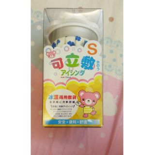 超可愛的~可立敷-冰溫兩用敷袋（S）藍色／粉色
