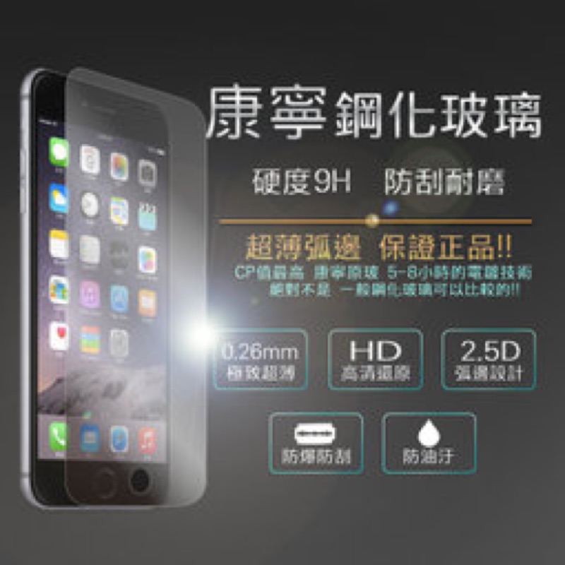 康寧9h滿版鋼化玻璃 康寧滿版9h保護貼Iphoen5s iphone6 plus iphone6s plus