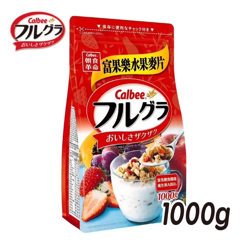 【蒜蒜休閒小棧🍪】Calbee 日本 卡樂比 富果樂 水果麥片 1000g ※休閒零食※