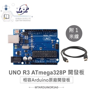 聯騰．UNO R3 開發板 相容 Arduino 原廠開發板 適合各級學校 課綱 生活科技