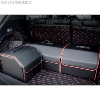 車子小車汽車後備箱收納箱車輛創意儲物箱儲物置物箱收納盒整理箱#啟程