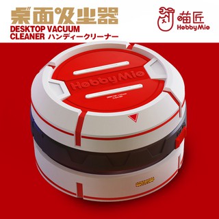 [APPS STORE11]鋼彈 模型專用 HOBBY MIO 除塵 灰塵刷 桌面碎屑清理 迷你吸塵器 吸塵器