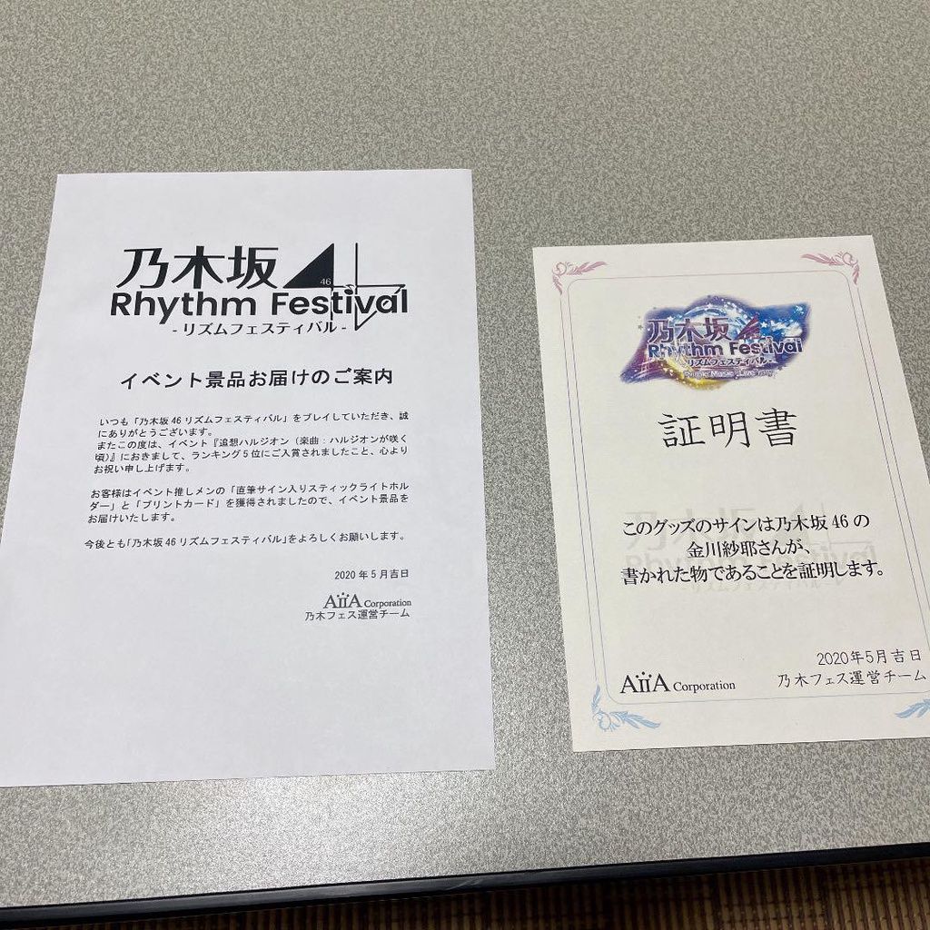 日本直送二手乃木坂46 簽名手燈毛巾金川紗耶mercari 蝦皮購物