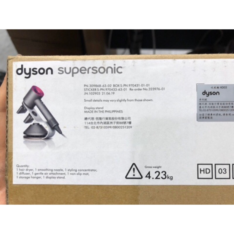 ❤️尾牙抽中❤️Dyson 戴森 Supersonic HD03 新一代吹風機 (桃) 鐵架版🎁情人節禮物🎁