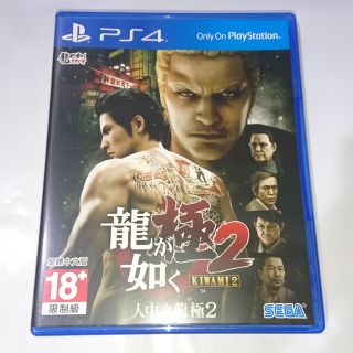 [快速出貨]PS4 人中之龍 極2 中文版 二手遊戲