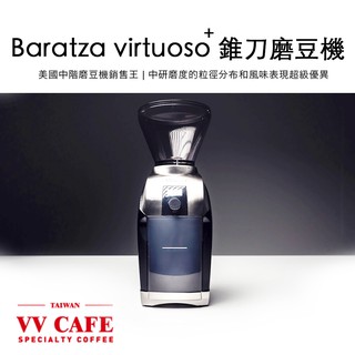 baratza virtuoso+錐刀磨豆機 買就送不倒翁清潔吹球《vvcafe》