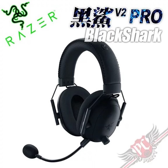 【Razer 雷蛇】BlackShark V2 Pro 黑鯊V2 Pro 電競耳機麥克風~支援無線低延遲~ 現貨-