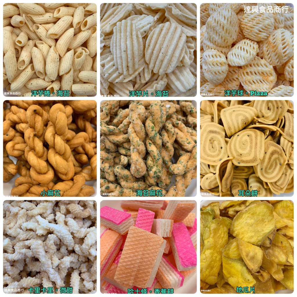 古早味零嘴 優惠推薦 2021年12月 蝦皮購物台灣