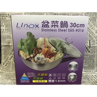 Linox 316 不銹鋼 盆菜鍋 30cm 湯鍋 雙耳 不銹鋼鍋 養生鍋 藥膳鍋 火鍋 台灣製造