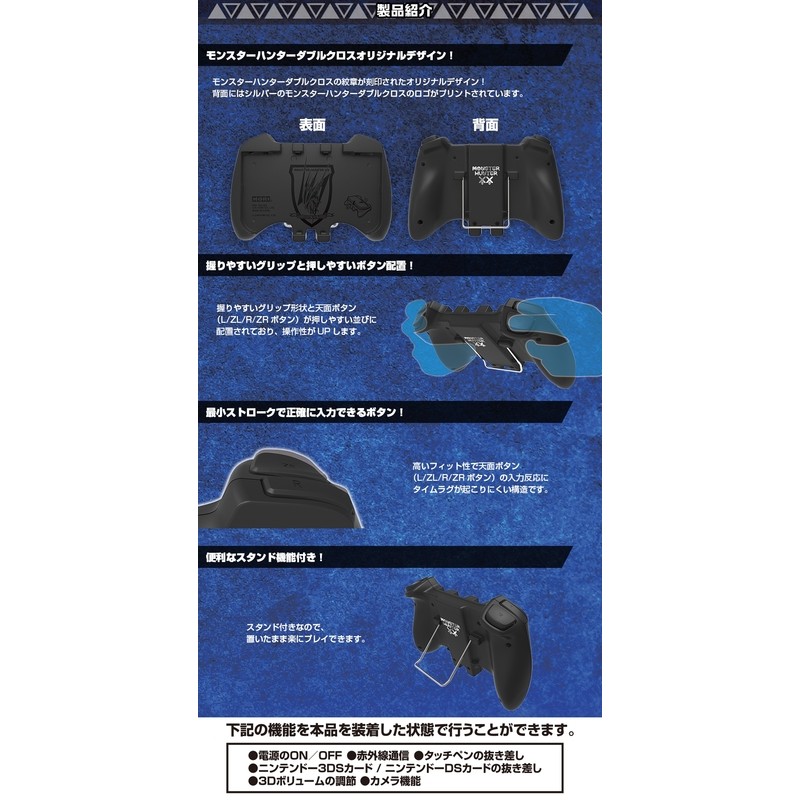 電玩貓 New 3dsll Hori 魔物獵人xx樣式主機握把手把座手把架手把殼3ds 508 新品現貨 蝦皮購物