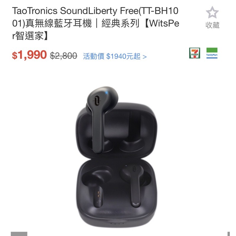 TaoTronics SoundLiberty Free（TT-BH1001）全新無線藍芽耳機、耳掛式耳機