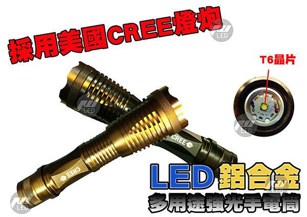 jw宙威 CREE T6 LED 變焦 三段 超強 亮 廣角 高射程 18650電池 5W 手電筒
