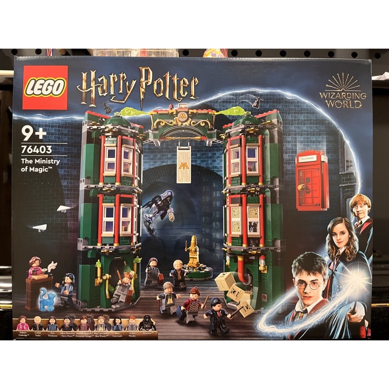 [奇奇蒂蒂] Lego 76403 哈利波特 魔法部