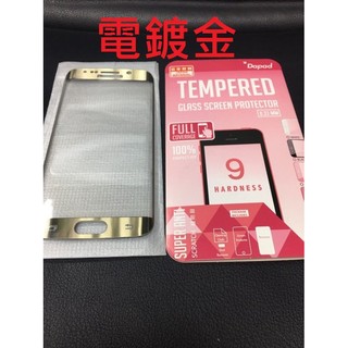 Dapad Samsung Galaxy S6 Edge 3D曲面 滿版玻璃保護貼