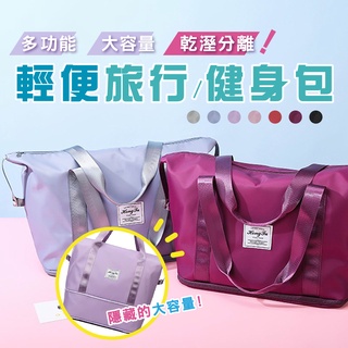台灣現貨_B031  WENJIE女士手提健身包 旅行包 行李袋 旅行袋  拉桿包   健身包 大容量 輕便行李袋