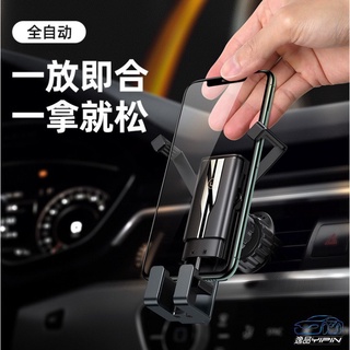 【逸品汽車百貨】『單手取放』隱翼出風口手機架 隱藏雙臂 重力手機架 冷氣孔手機架 車用導航架 車架 GPS支架 汽車手機