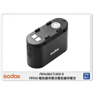 ☆閃新☆GODOX 神牛 PB960BAT5800-B 電瓶備用電池 電池 黑色(PB960BAT5800,公司貨)