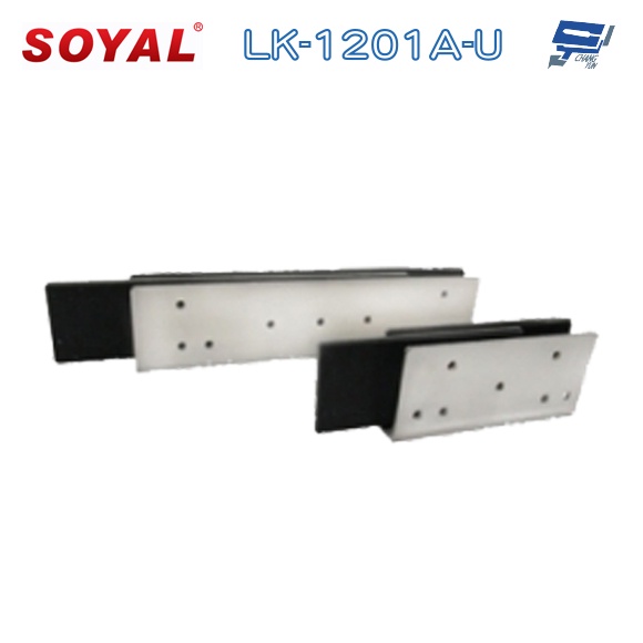 昌運監視器 SOYAL LK-1201A-U 陽極鎖-U型玻璃夾