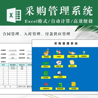 活動經費預算表excel表格模板金額自動匯總大小寫標準模板a4打印 蝦皮購物