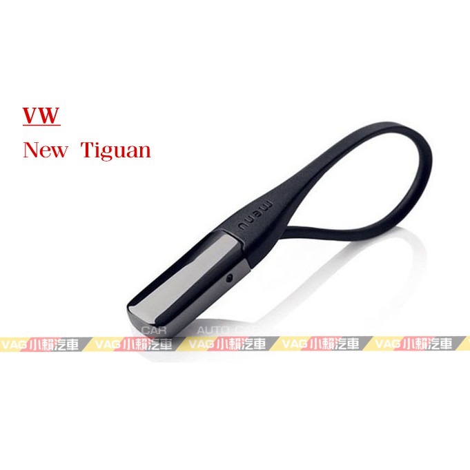 (VAG小賴汽車) New Tiguan 鑰匙圈 鑰匙 全新
