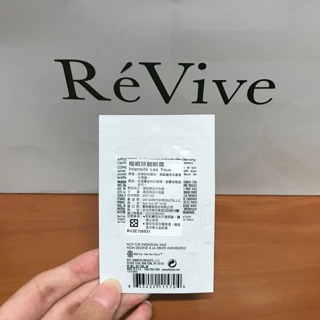 Revive極致除皺眼霜2ml活膚霜2ml試用包(附分裝罐)/光采再生賦活眼霜2ml試用包