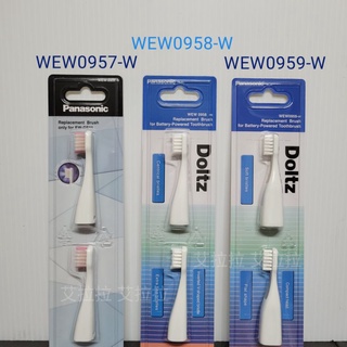 國際牌 攜帶型電動牙刷EW-DS11專用刷頭 刷頭型號 WEW0957-W