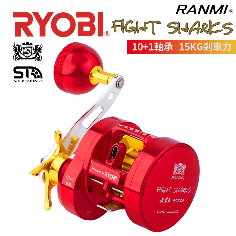 RYOBI/利優比 新款擊鯊王 FIGHT SHARKS 慢搖鐵板輪捲線器紅色全金屬輪高強度齒輪全金屬海釣輪