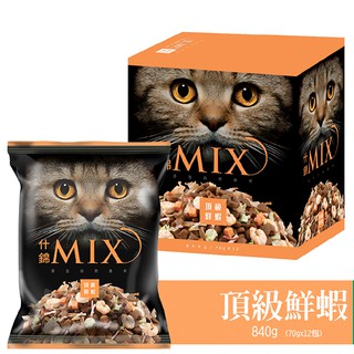 【MIX什錦】貓食 頂級鮮蝦840g(12包/盒) 貓凍乾 | 官方旗艦