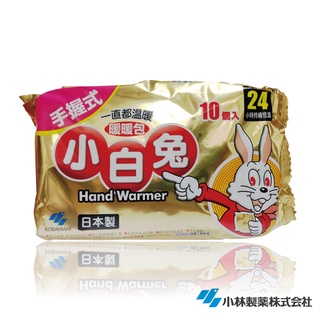 【謙和藥師藥局】光速出貨🔥小白兔暖暖包(手握式)
