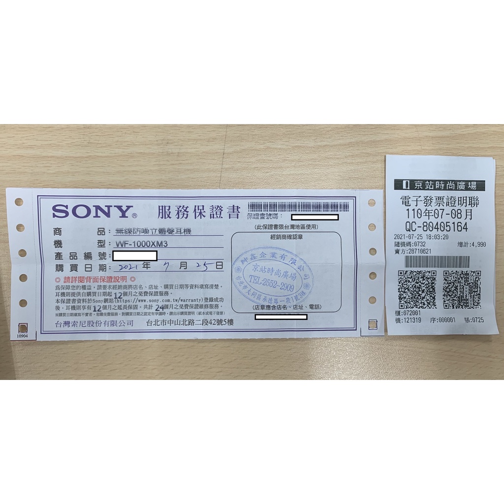 【SONY 索尼】WF-1000XM3(真無線 藍牙降噪耳機) 2021/7/25購買