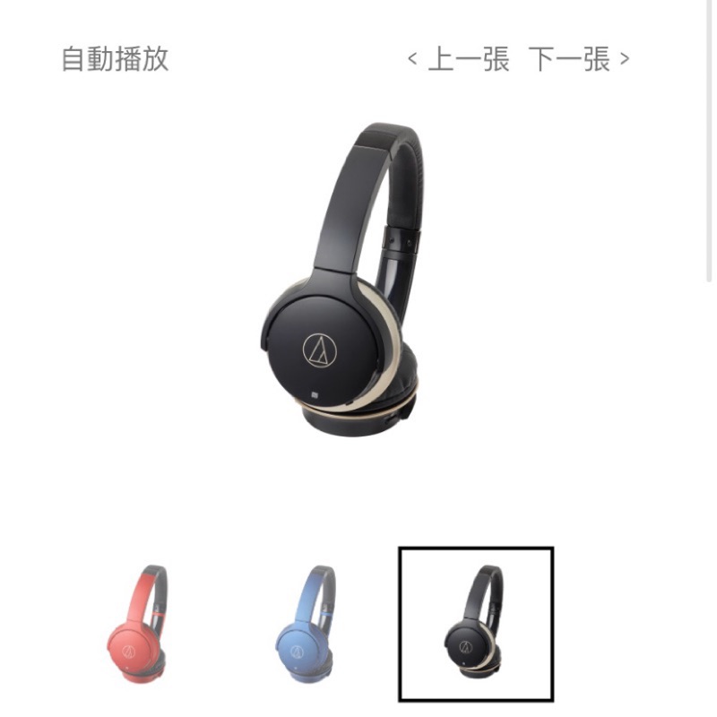 鐵三角耳機 ATH-AR3BT 日本帶回 藍芽耳機