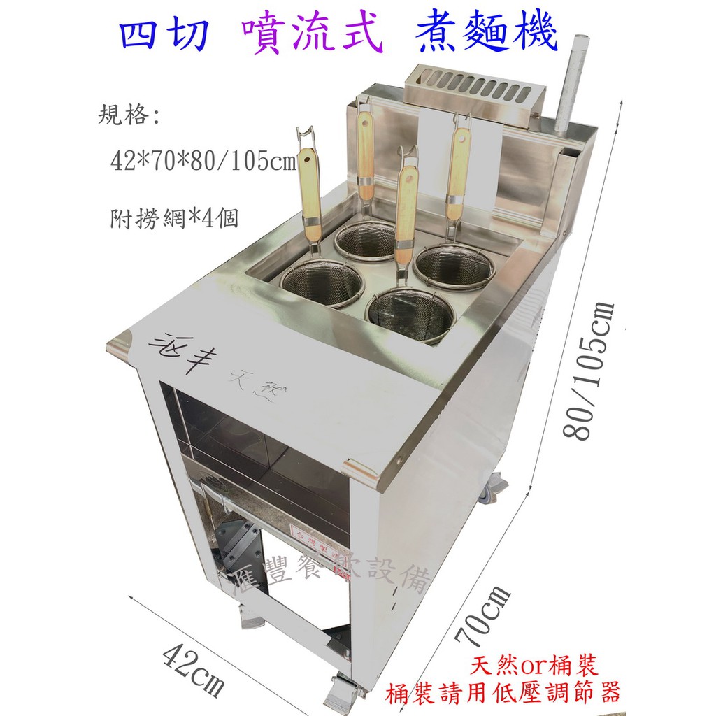 オンラインショップ 中古厨房 /21K0713Z 330×650×800 UMR521E 3テボ無沸騰噴流式ゆで麺機 日本洗浄機 - 製麺用品 オンラインショップ 中古厨房 /21K0713Z 330×650×800 UMR521E 3テボ無沸騰噴流式ゆで麺機 日本洗浄機 - 製麺用品