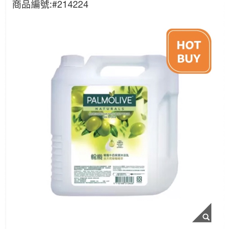 Palmolive 棕欖沐浴乳 橄欖牛奶 4公升 好市多 Costco 代購