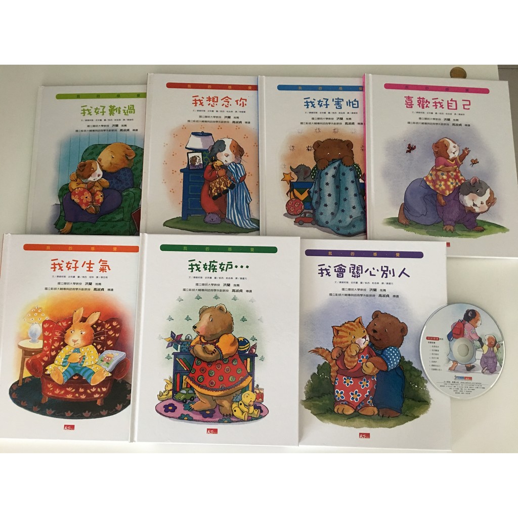 買一送一  親子天下  雙語童書  我的感覺系列 再加送一套啟思教育套書